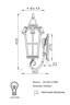   
                        
                        Светильник уличный MAYTONI (Германия) 50789    
                         в стиле Классика.  
                        Тип источника света: светодиодная лампа, сменная.                                                 Цвета плафонов и подвесок: Прозрачный.                         Материал: Стекло.                          фото 3