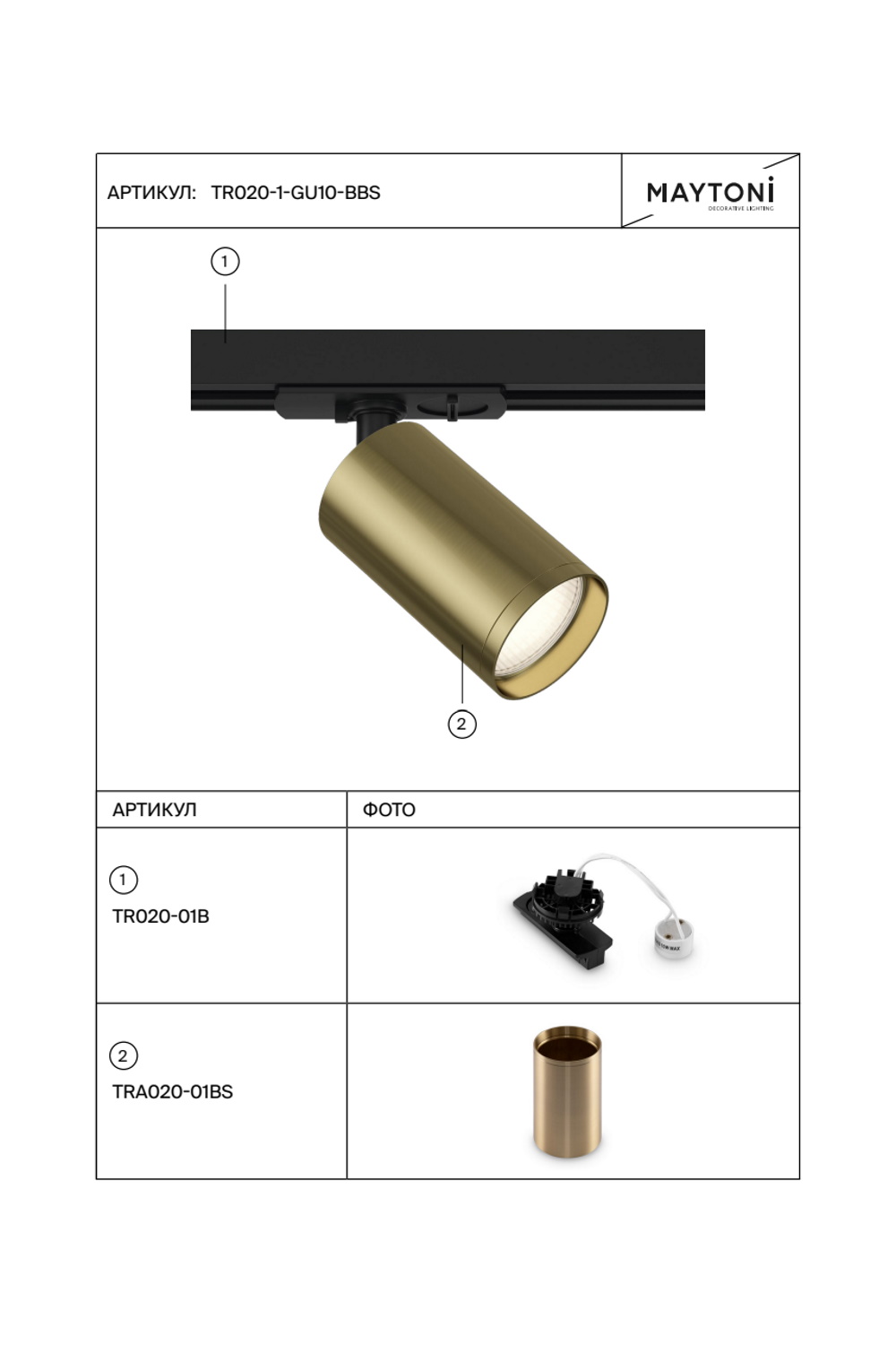   
                        Світильник для трекових систем MAYTONI (Німеччина) 51102    
                         у стилі лофт.  
                        Тип джерела світла: cвітлодіодні led, галогенні.                         Форма: коло.                         Кольори плафонів і підвісок: латунь.                         Матеріал: алюміній.                          фото 4