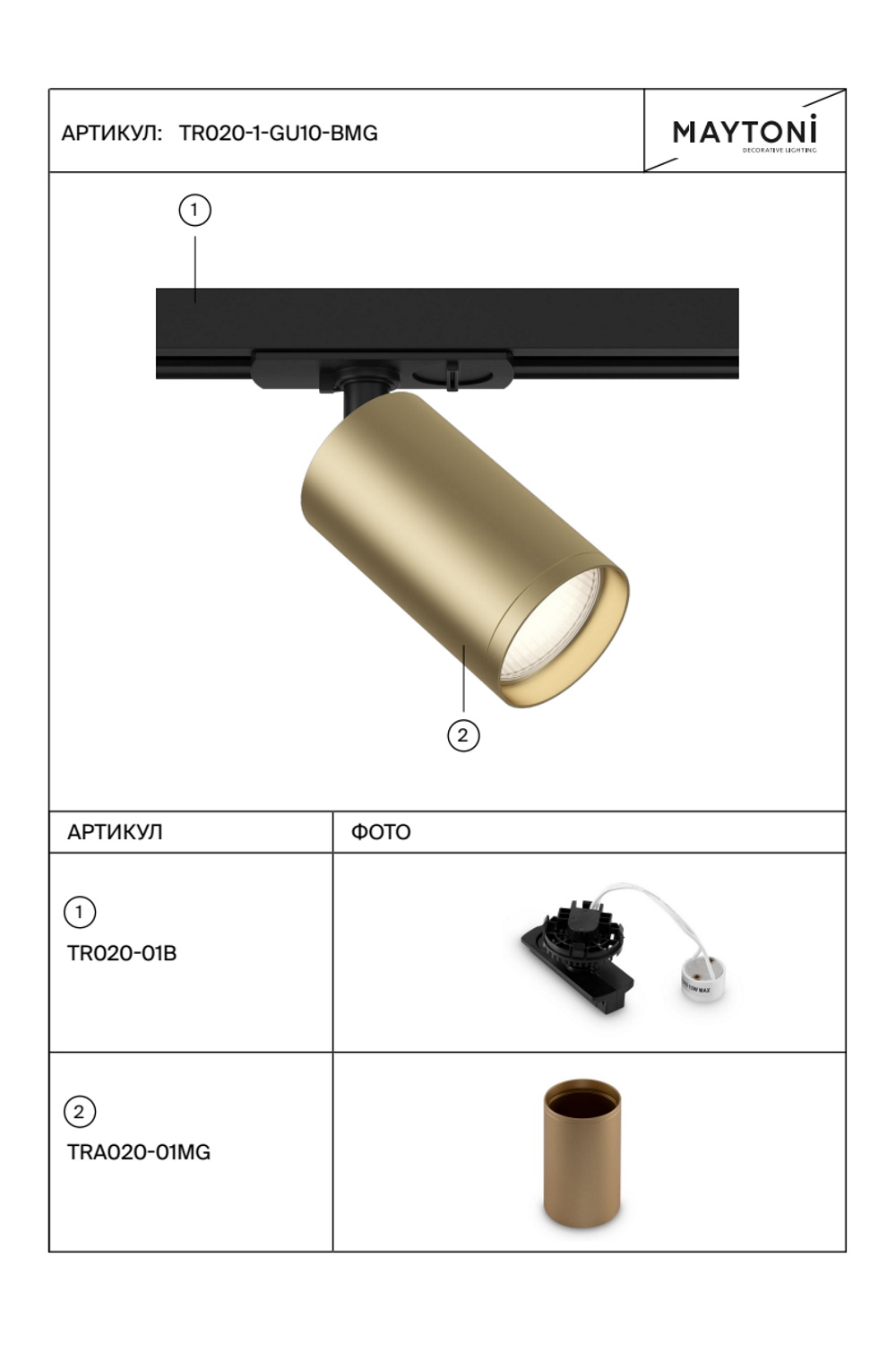   
                        Світильник для трекових систем MAYTONI (Німеччина) 51103    
                         у стилі лофт.  
                        Тип джерела світла: cвітлодіодні led, галогенні.                         Форма: коло.                         Кольори плафонів і підвісок: золото.                         Матеріал: алюміній.                          фото 4